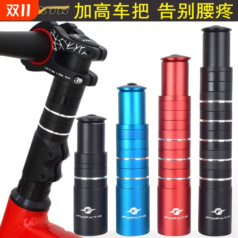 山地车把立增高器可调自行车车把加高前叉龙头抬升高延长通用配件