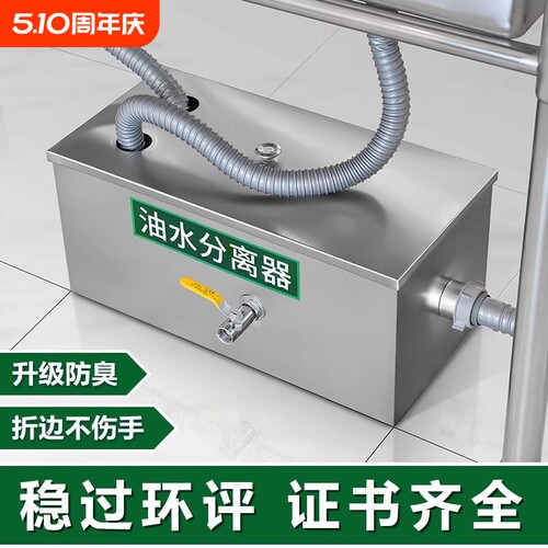 油水分离器厨房餐饮过滤器商用水油污水沉淀饭店不锈钢地埋隔油池