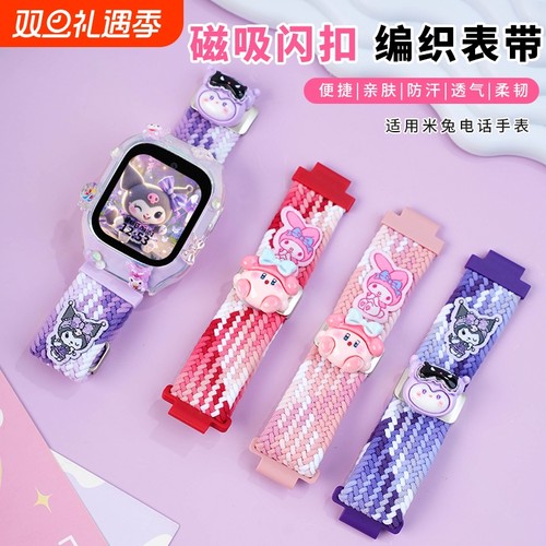 适用小米米兔儿童手表表带挂绳