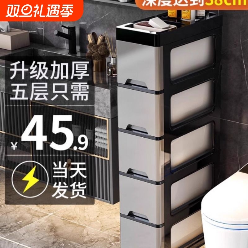 卫生间置物架落地马桶角柜洗漱台储物架浴室边柜厕所夹缝收纳柜子