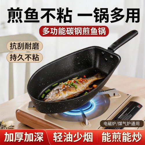 新款煎鱼锅专用盘特大号加深长方形家用铁板烧锅煎整鱼不粘锅J2YG