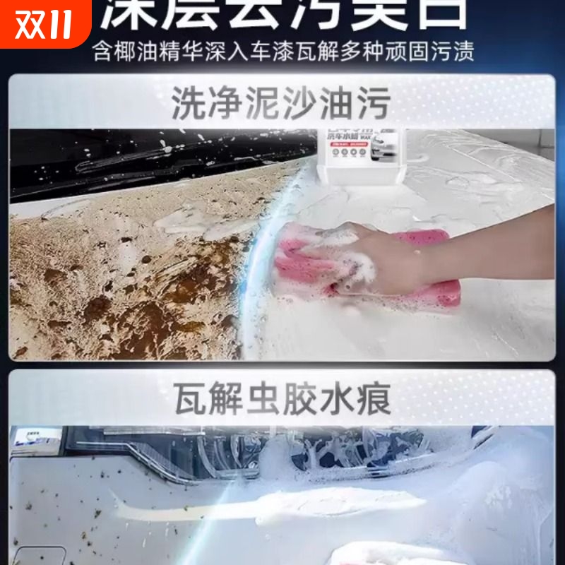 洗车泡沫液白车专用洗车水蜡液高泡沫喷壶清洁汽车免擦拭强力去污