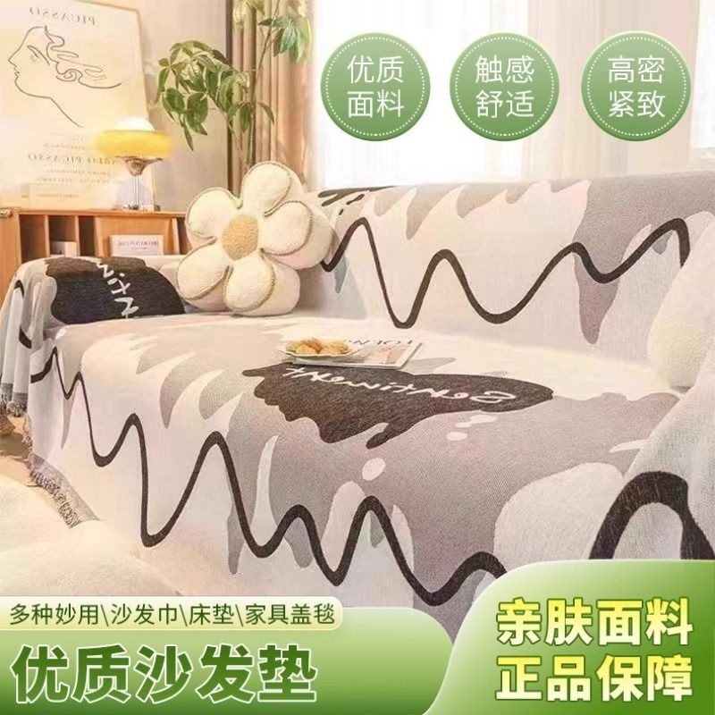 沙发盖布巾沙发套罩2025新款防猫抓四季通用轻奢防滑毯客厅直排