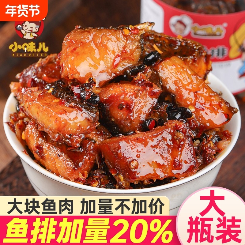 湖南特产香辣鱼排下饭菜农家土特产自制即食熏鱼辣椒酱鱼块瓶装,水产肉类/新鲜蔬果/熟食,腌制/榨菜/泡菜,淘宝优惠券,粉丝福利购,淘宝优惠卷