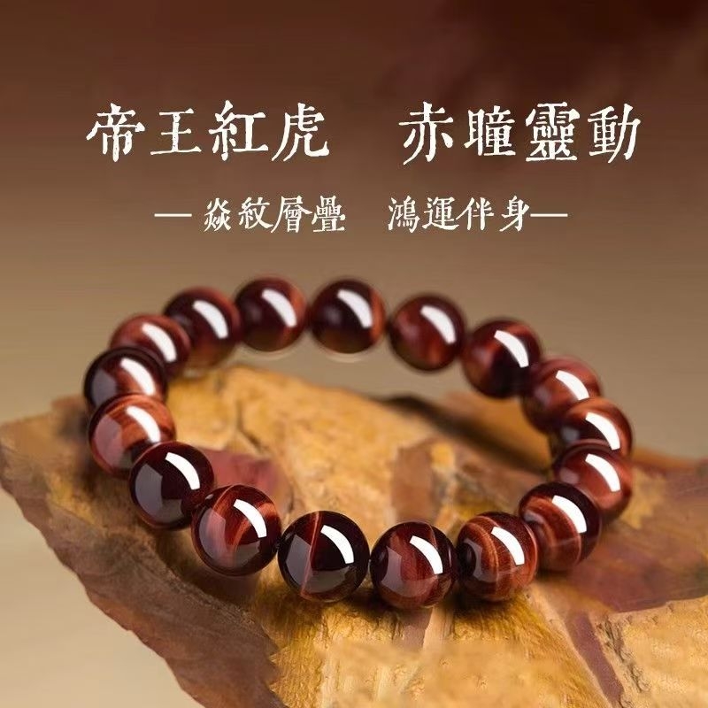 双眼红色虎眼石收藏级