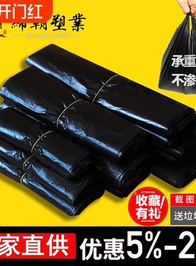 黑色塑料袋批发大小号手提垃圾袋超市购物方便袋背心清洁袋厚款