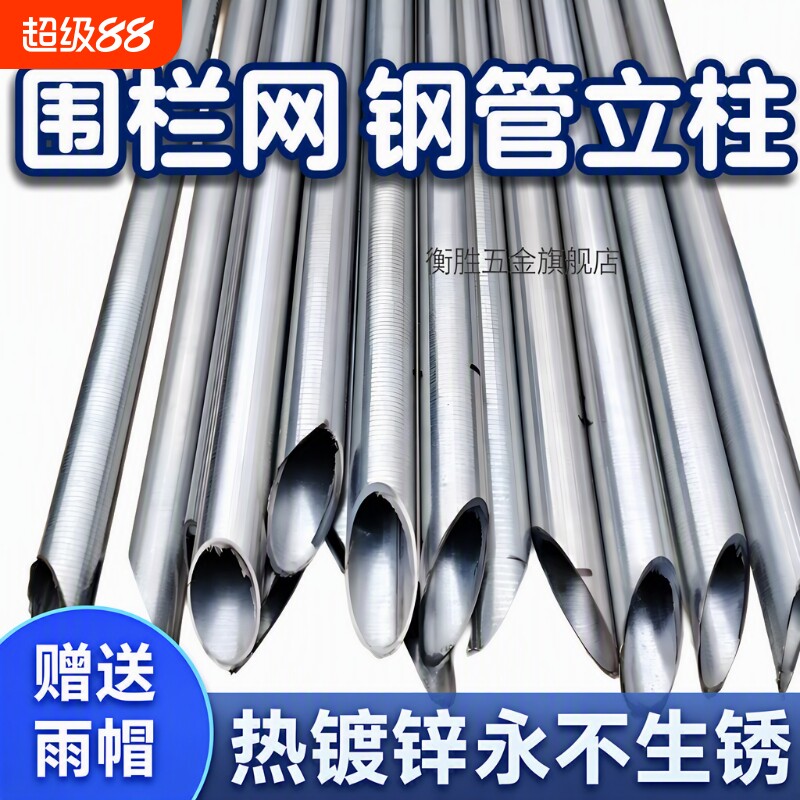 镀锌钢管立柱围栏|超1000次加购图片