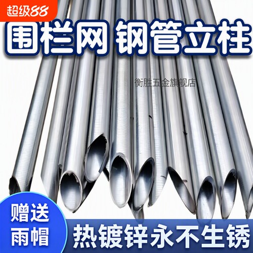 镀锌钢管立柱围栏|超1000次加购