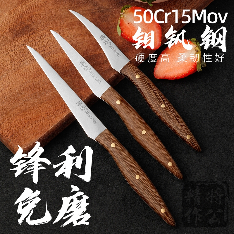 将公食品厨房雕刻刀厨师专业水果拼盘雕花刀开刃锋利虾线刀高硬度
