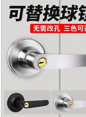 三杆式执手锁卫生间厕所球形门锁家用通用型门把手卧室球锁木门