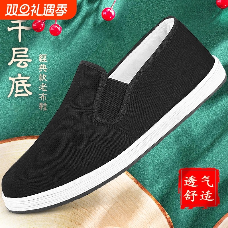 老北京布鞋男款手工千层底中老年黑布鞋一脚蹬网面透气防滑单鞋男