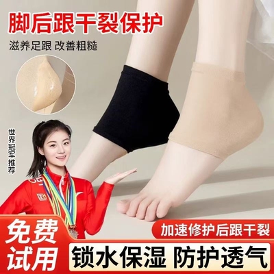 脚后跟干裂保护套男女士足跟防裂睡觉保湿袜子脚模套软硅胶纯棉