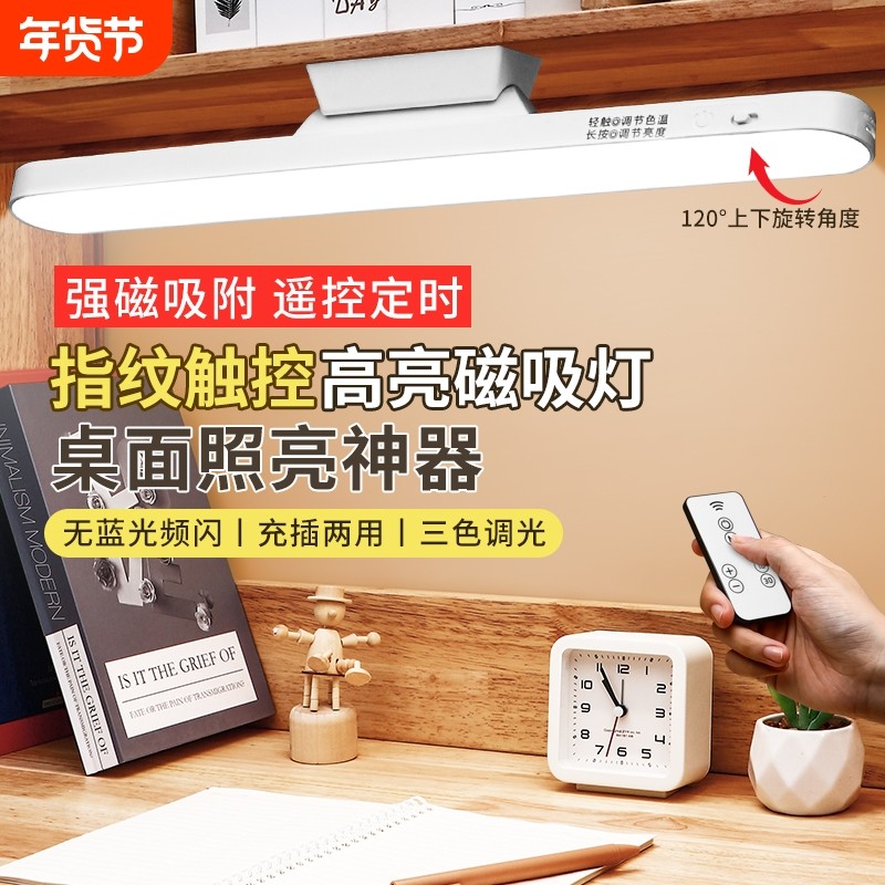 大学生宿舍酷毙灯管学习护眼台灯LED灯条书桌卧室床头灯桌面插电,家装灯饰光源,阅读台灯(护眼灯/写字灯),淘宝优惠券,粉丝福利购,淘宝优惠卷