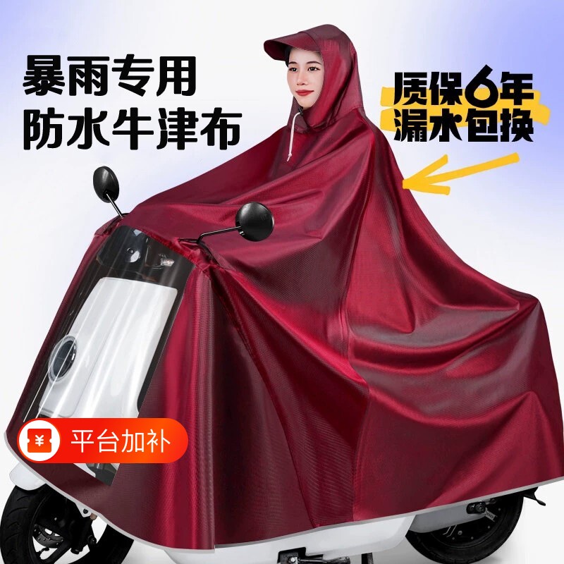 雨披外穿电动车雨衣长款全身防暴雨男女加大加厚摩托车骑行双人
