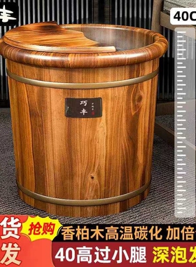 养生泡脚桶家用木桶过小腿实木足浴桶木质洗脚盆木盆洗脚保温按摩