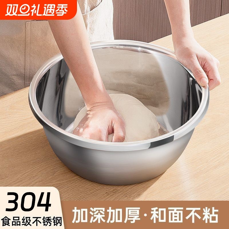 304特厚不锈钢盆食品级洗菜盆加深盆子家用厨房和面料理盆电磁炉