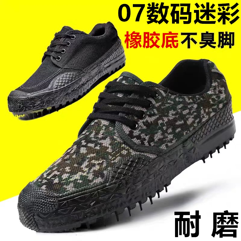 正宗橡胶底男女工地干活军训专用