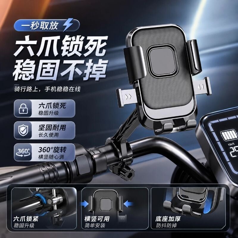 电动车手机支架固定防震防抖摩托车电瓶自行车导航外卖骑手铝合金后视镜通用架子导航架支撑架骑行减震车把