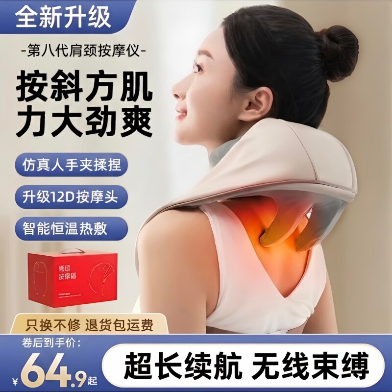 仿真人斜方肌按摩披肩肩颈按摩仪颈椎按摩器脖子揉捏神器热敷颈部