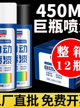 金属12瓶自动手摇自喷漆红色黑白色银灰色整箱防锈漆油漆罐批发