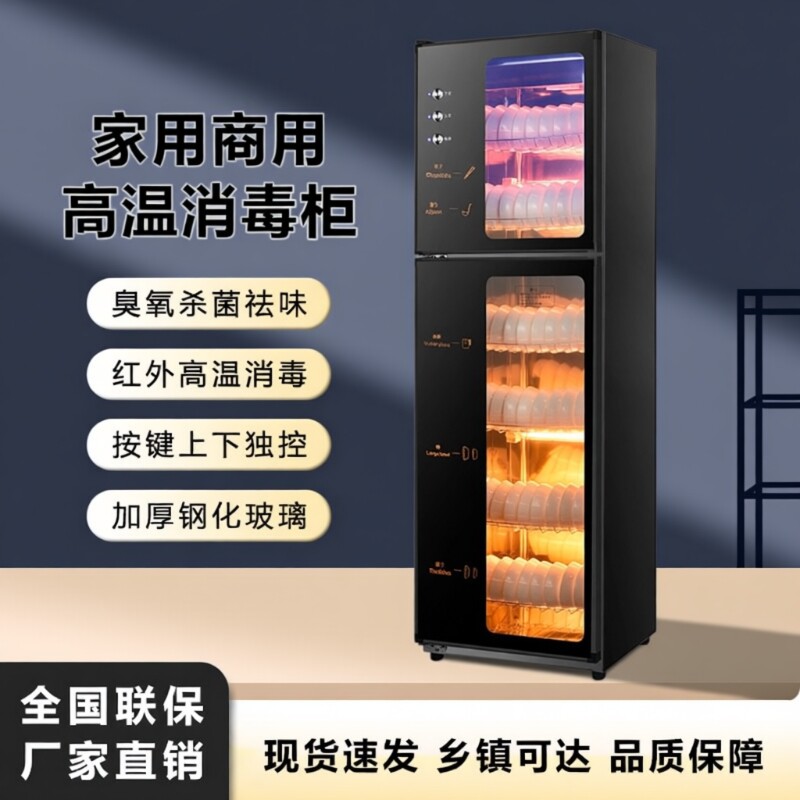 海先好太太新款消毒柜商用立式大容量餐具消毒碗柜烘干家用不锈钢