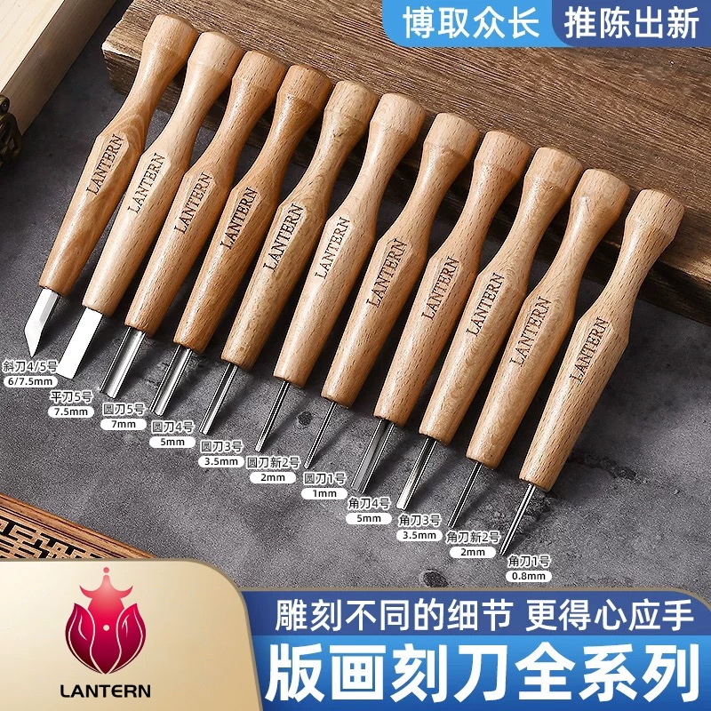 LANTERN专业级木版画刻刀纯手工木刻刀角刀0号圆刀笔刀印刀木雕