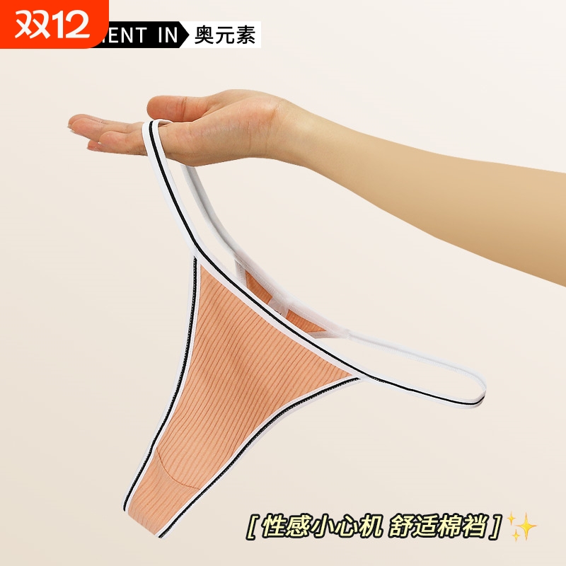 女士内裤丁字裤棉抗菌T字裤