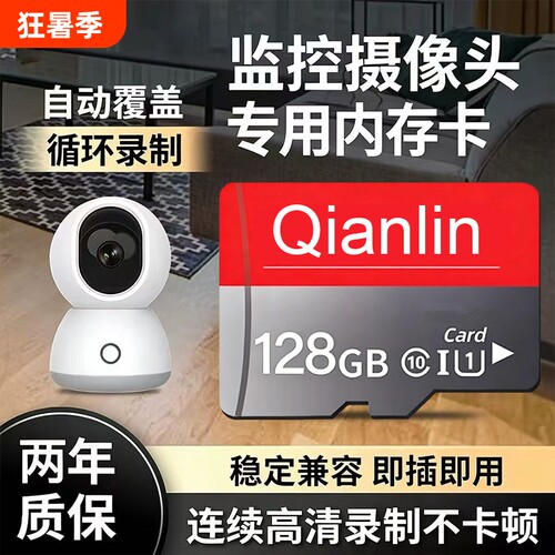监控内存卡摄像头专用64G128G高速TF卡fat32sd卡家用记录仪耐高温