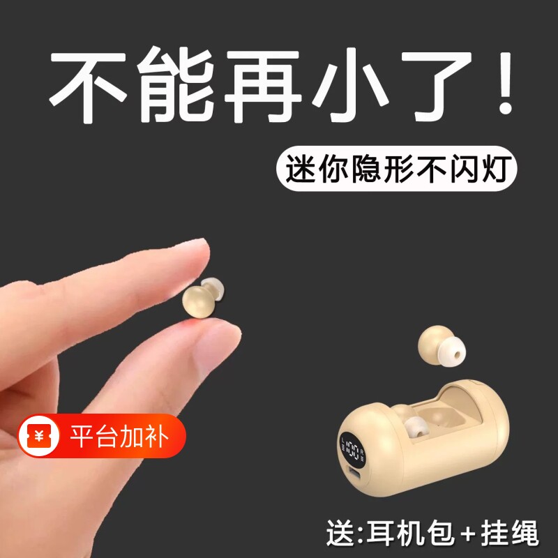 柏林之声微型特蓝牙耳机入耳式睡眠超小隐形上班2026新款降噪