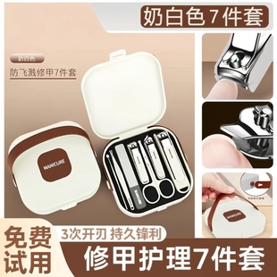防飞溅指甲刀套装高档家用修剪指甲剪指甲工具修甲收纳盒鼻毛便携