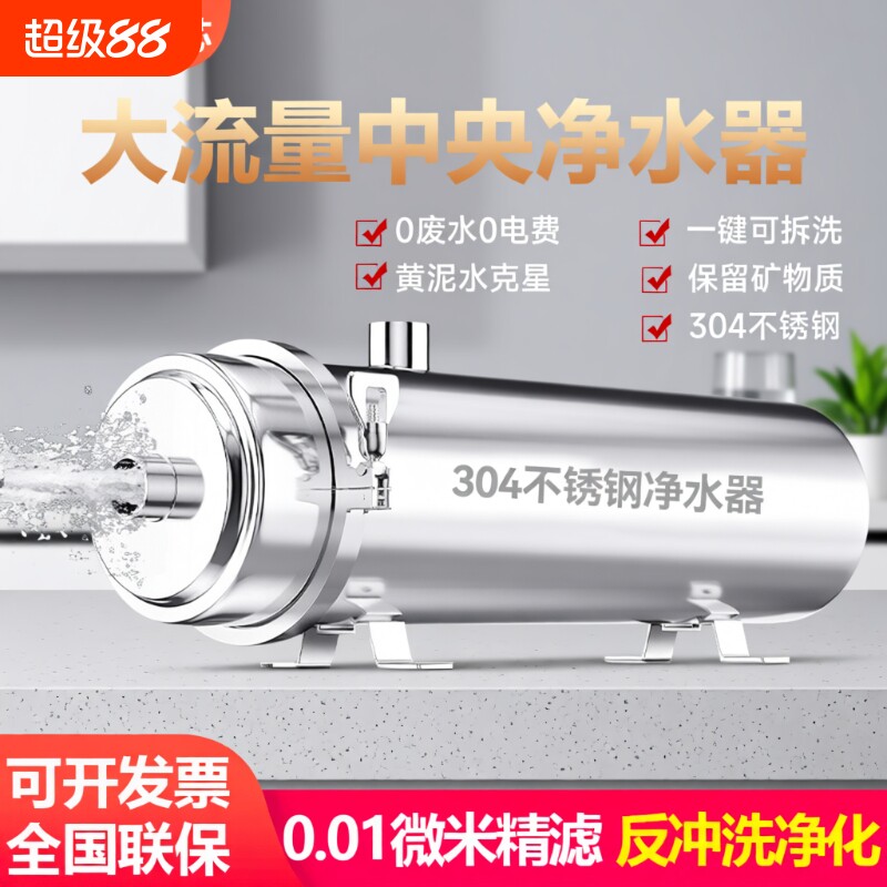 中央净水器家用井水全屋超滤净水机直饮自来水过滤器农村厨房