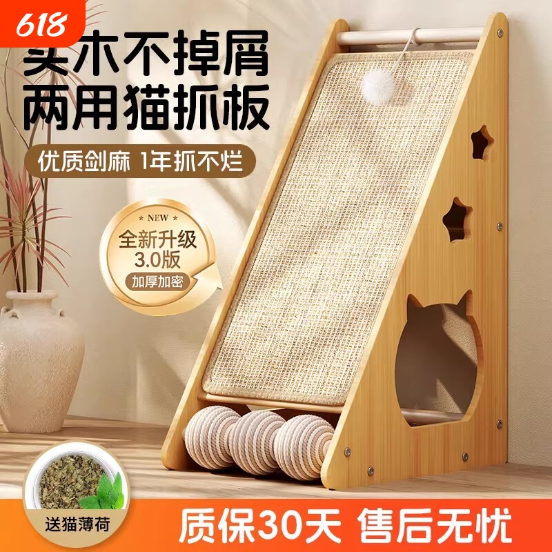 立式猫抓板耐磨不掉屑剑麻猫窝猫玩具剑麻球猫抓垫猫咪磨爪用神器