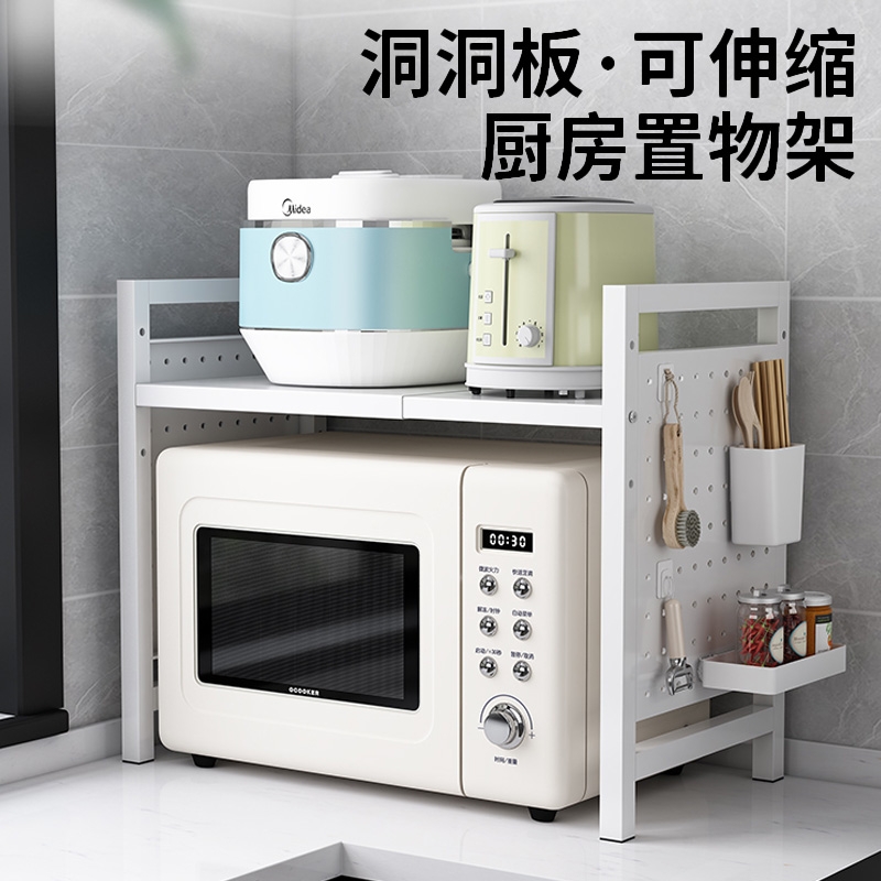 厨房置物架微波炉架子烤箱可伸缩双层台面桌洞洞板多功能收纳架子