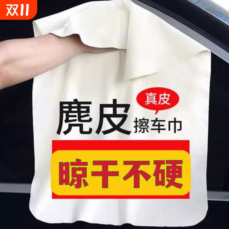 擦车毛巾汽车专用鹿皮抹布吸水不毛掉洗车毛巾麂皮绒玻璃无痕鸡皮