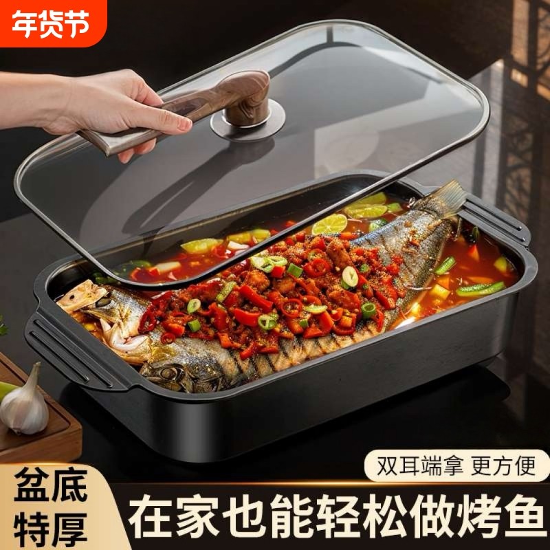 烤鱼盘长方形家用浅盘商用托盘烤盘燃气灶电磁炉专用烧烤炉不粘盘