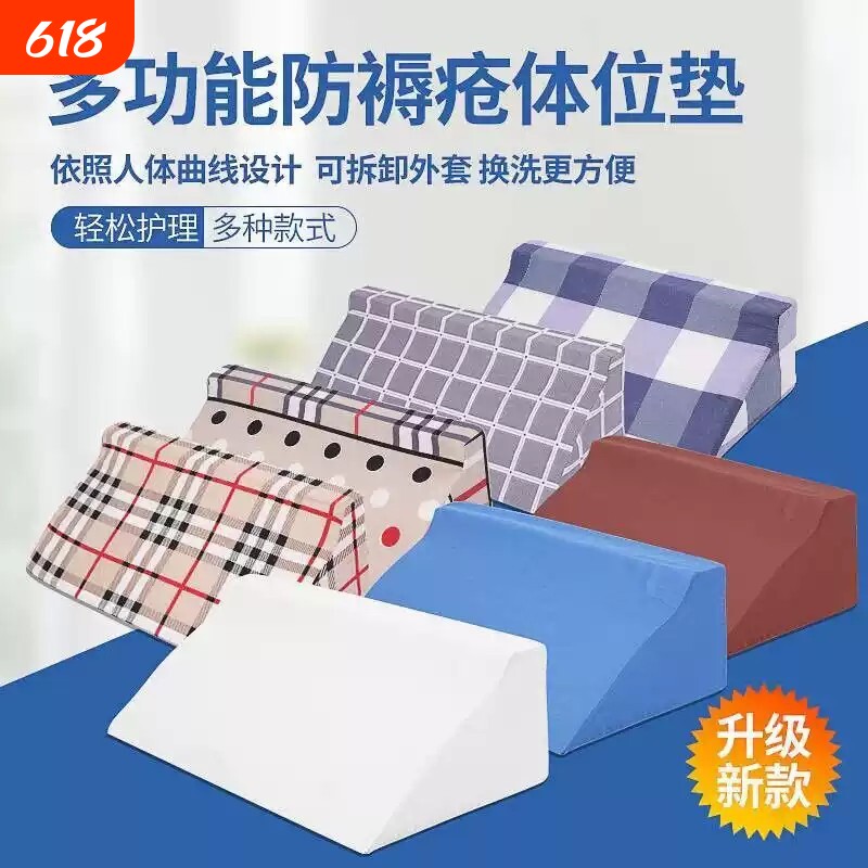 翻身垫三角枕卧床老人瘫痪病人护理神器床上靠背三角形高密度海绵
