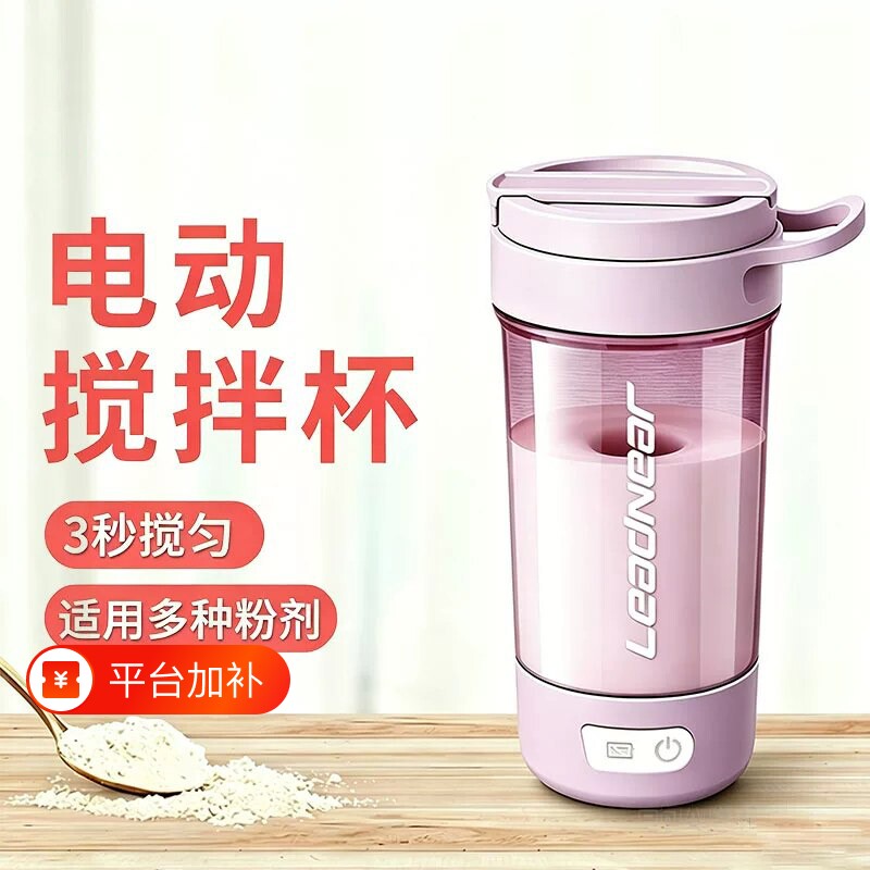 电动搅拌杯进口tritan全自动带刻度咖啡豆浆蛋白粉摇摇杯运动水杯