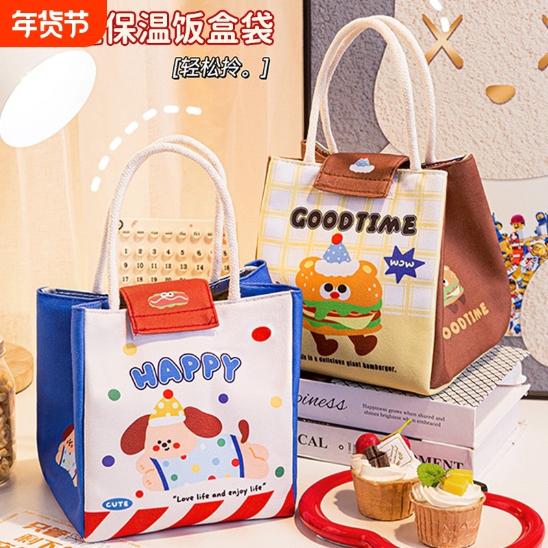 可爱饭盒手提袋便当保温袋餐包加厚铝箔早餐袋通勤上班族2025新款,收纳整理,饭盒袋,淘宝优惠券,粉丝福利购,淘宝优惠卷