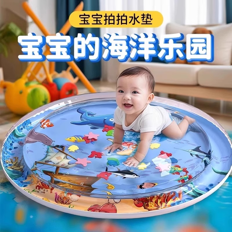 拍拍水垫婴幼儿爬行水垫玩具充气可注水防摔夏季宝宝学爬神器加厚