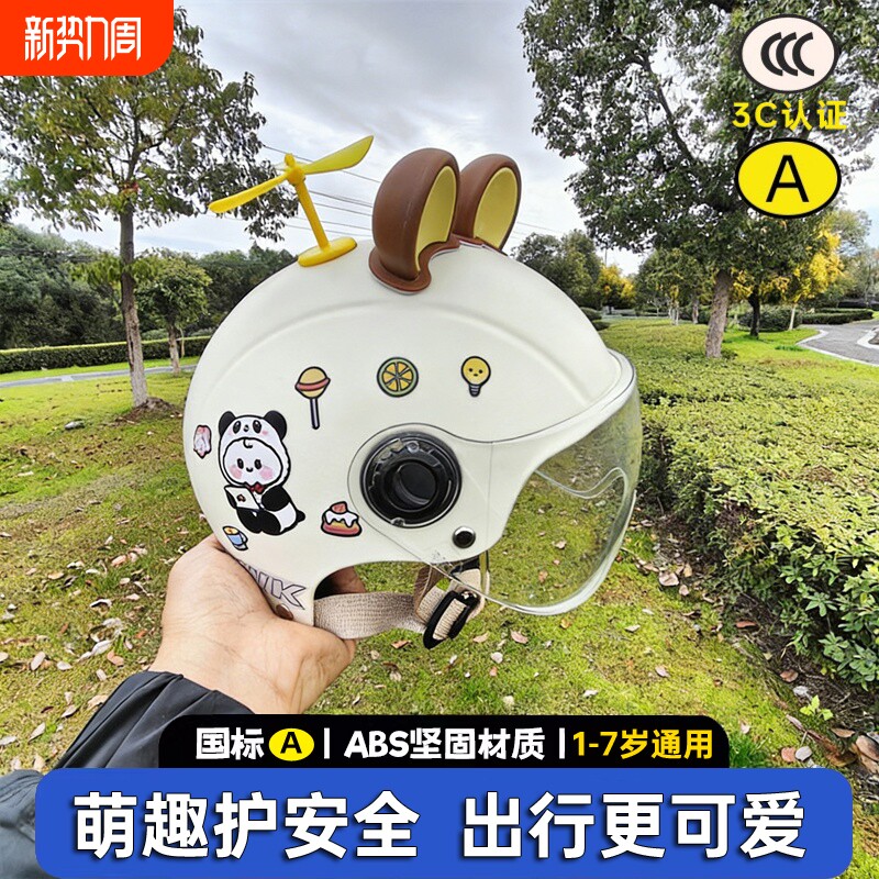 儿童头盔3C认证1-7岁电动电瓶车男女孩四季通用防晒安全帽幼童