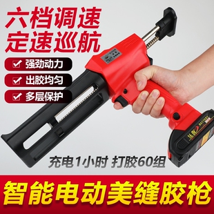 家博士美缝电动胶枪全自动施工工具胶抢美缝剂打胶机清缝机瓷砖
