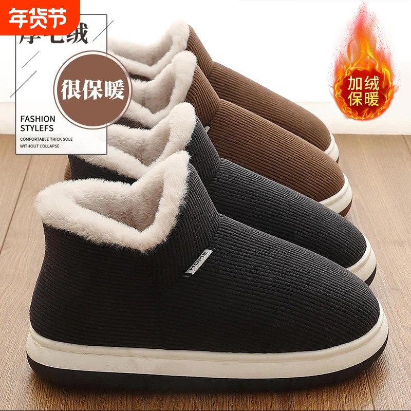 棉拖鞋男士冬季包跟室内居家居加绒保暖秋冬棉鞋男款外穿防滑厚底,居家布艺,居家棉拖/棉鞋,淘宝优惠券,粉丝福利购,淘宝优惠卷