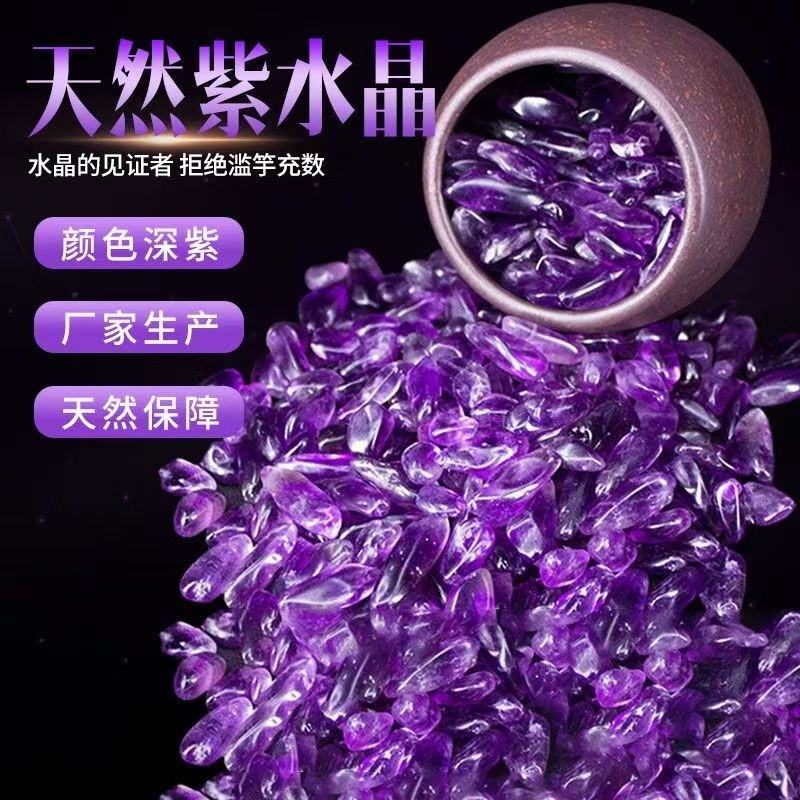天然乌拉圭紫水晶碎石消磁净化石摆件宝石矿石裸石镶嵌收藏级