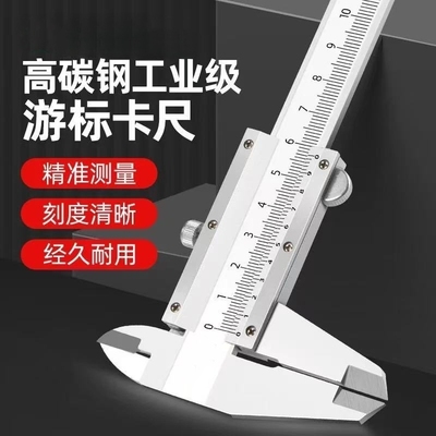 游标卡尺精准测量，经久耐用