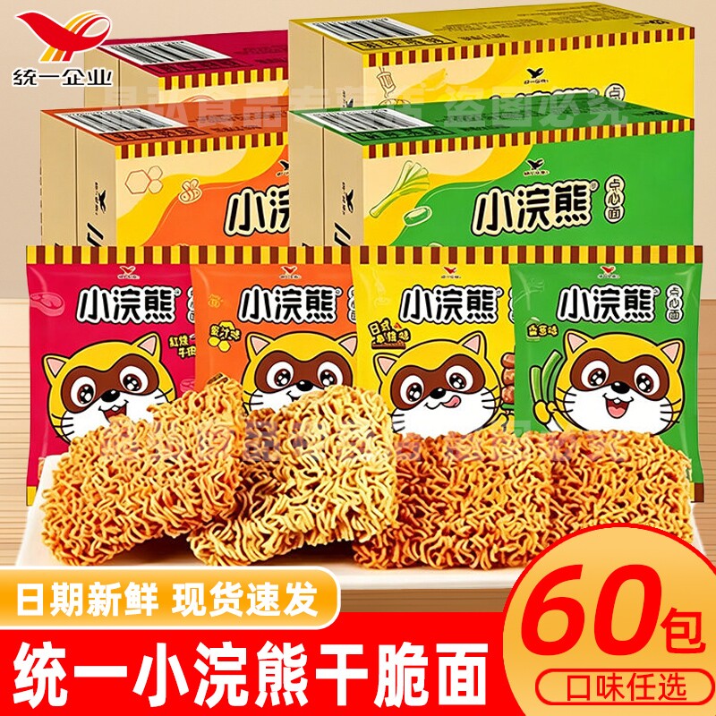 小浣熊干脆面儿时怀旧干吃面迷你小包方便面休闲小零食袋装牛肉