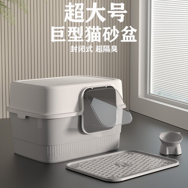 超大猫砂盆全封闭防外溅猫厕所可拆卸大号半封闭封闭式超大号巨型