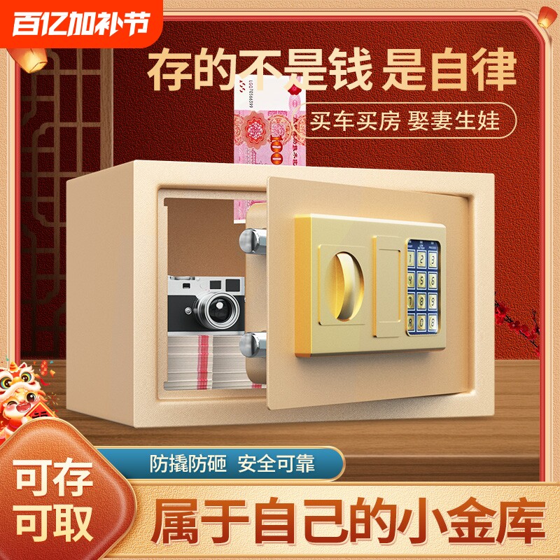 存钱罐只进不出2026新款儿童男孩女孩26年储蓄密码保险箱保险柜