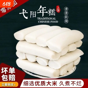 弋阳年糕正宗水磨江西上饶麻米粿夜宵早餐粳米年货节真空手工