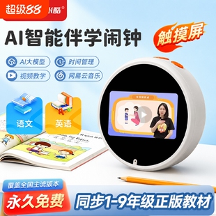 奇米酷26新款AI时间宝机器人语音智能闹钟儿童学习早教机故事电子玩具对话