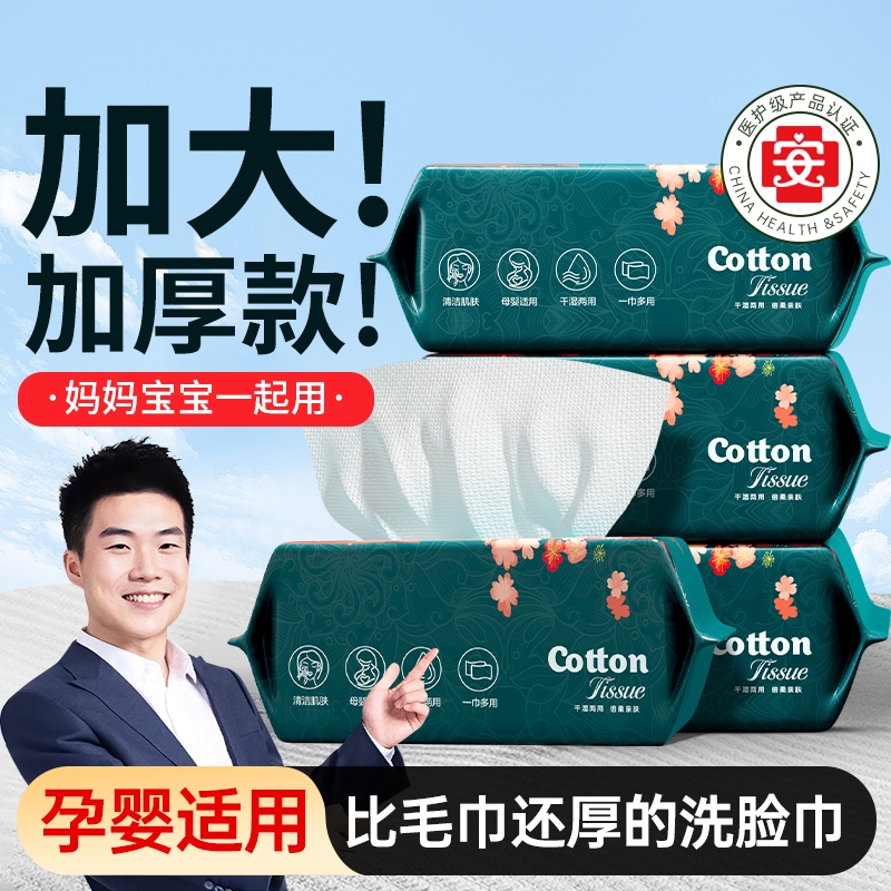 【山姆热卖】洗脸巾婴儿宝宝专用